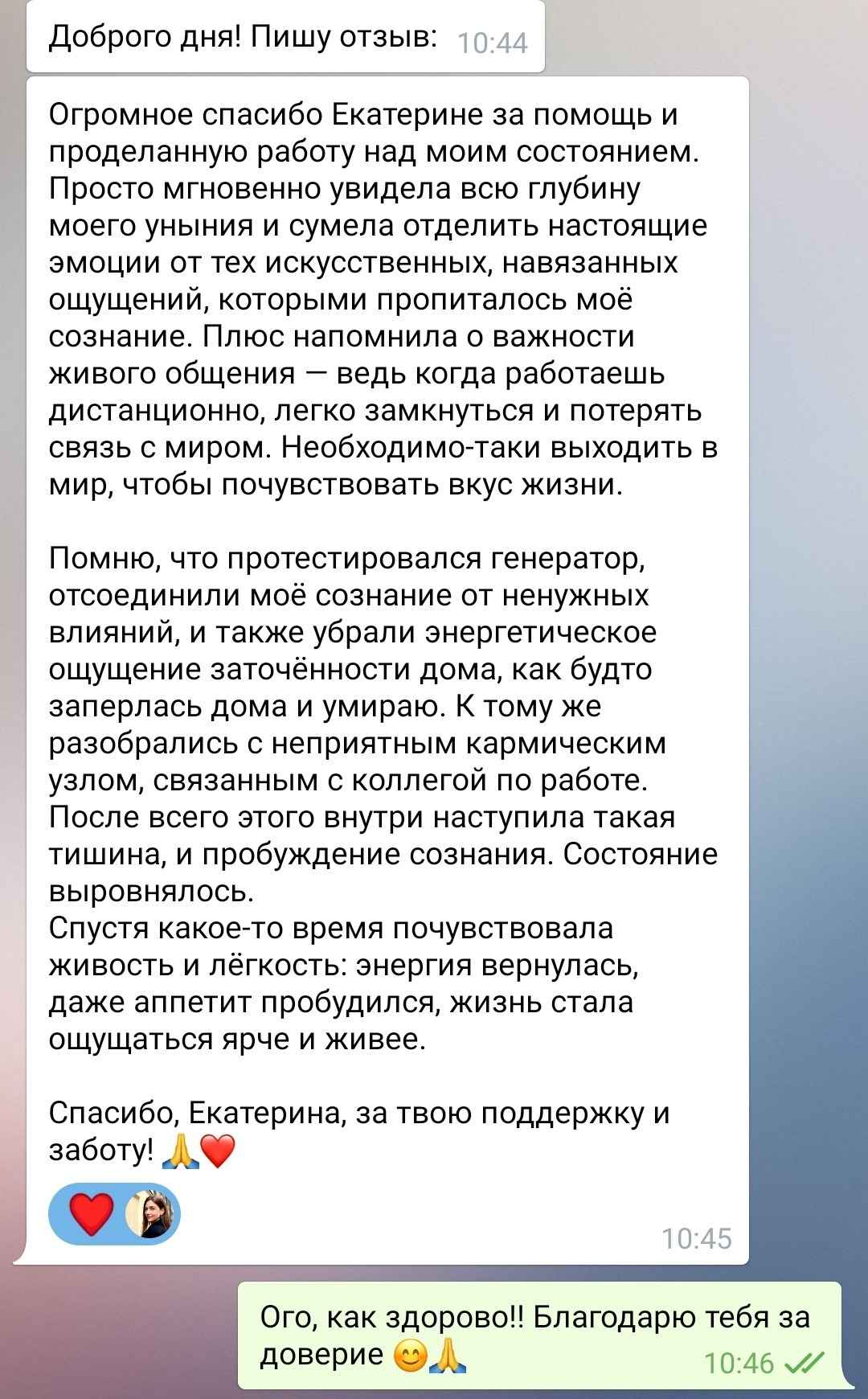 Отзывы. Психолог. Терапия Души
