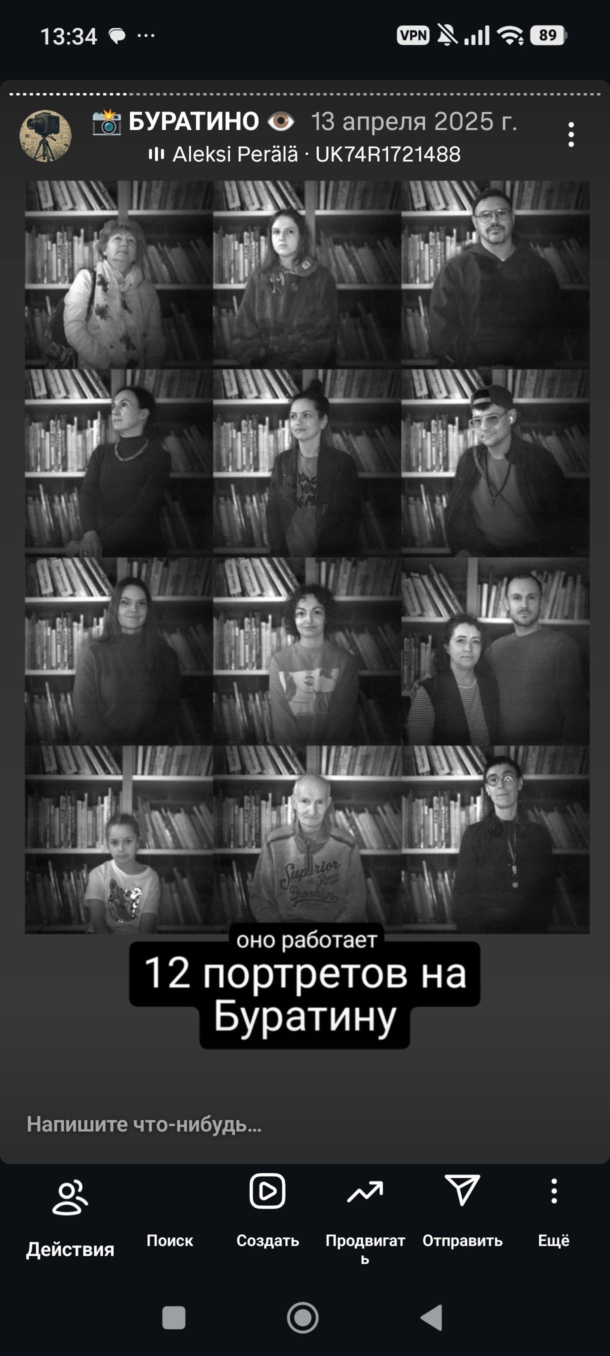 HR — хронология проживания реальности. Роман Ходырев — художник, фотограф, музыкант, эзотериолог. Санкт-Петербург, Рига