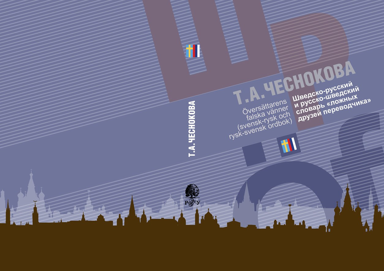 Книги. Фотограф и дизайнер Валерий Хотеев