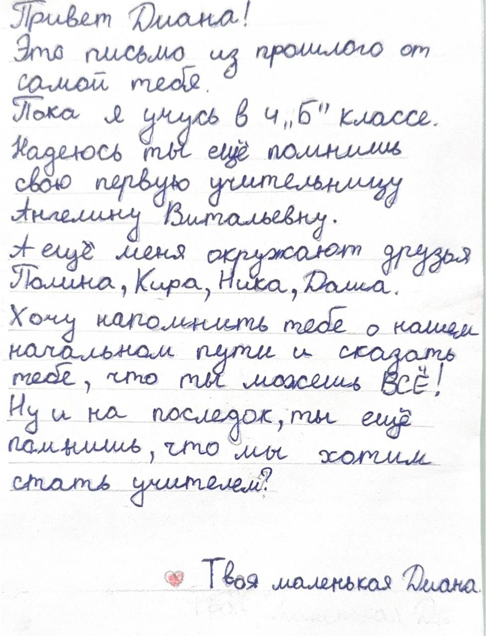 Письмо из детства. Фотограф Оксана Пономарева