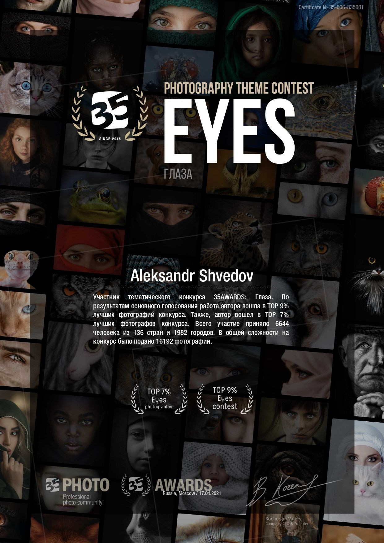 Professional photoartist in St. Petersburg (wedding, reportage, portrait, model book, love story) Alexander Shvedov