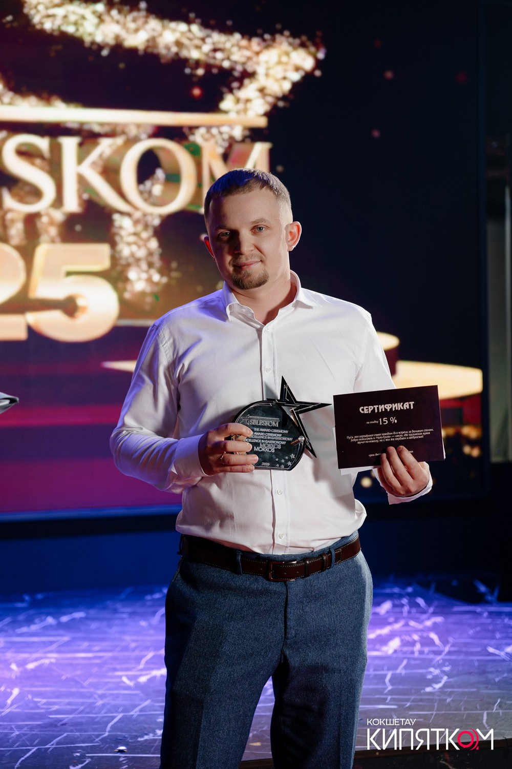 SBLESKOM 2025. КИПЯТКОМ КОКШЕТАУ