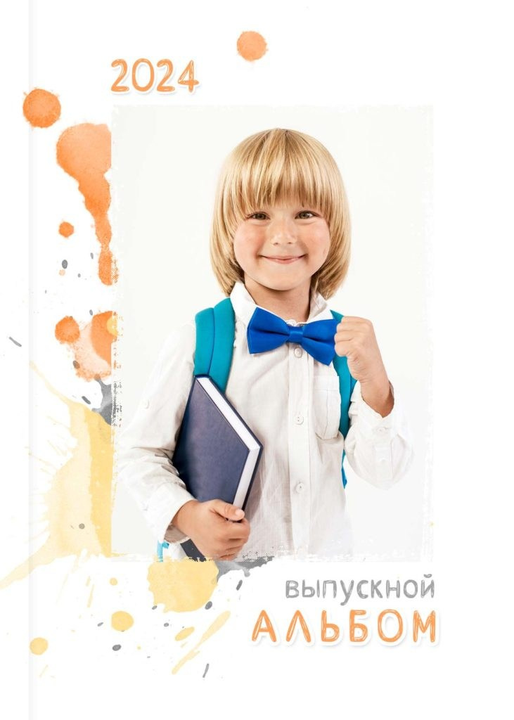 Кляксы. Выпускные фотокниги, фотосъемка, видеосъемка в Челябинске и области