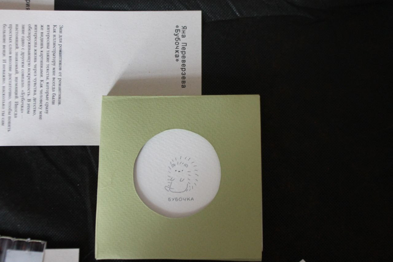 «Жердёла», зин-фестиваль, 26.07-04.08.2024, арт-пространство «Кислород», Ставрополь. Лера Круглова