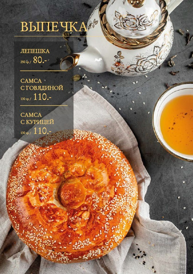 Кафе узбекской кухни «Ташкент». Рекламный фотограф для вашего бизнеса. Съемка интерьеров, меню отелей, кафе и ресторанов