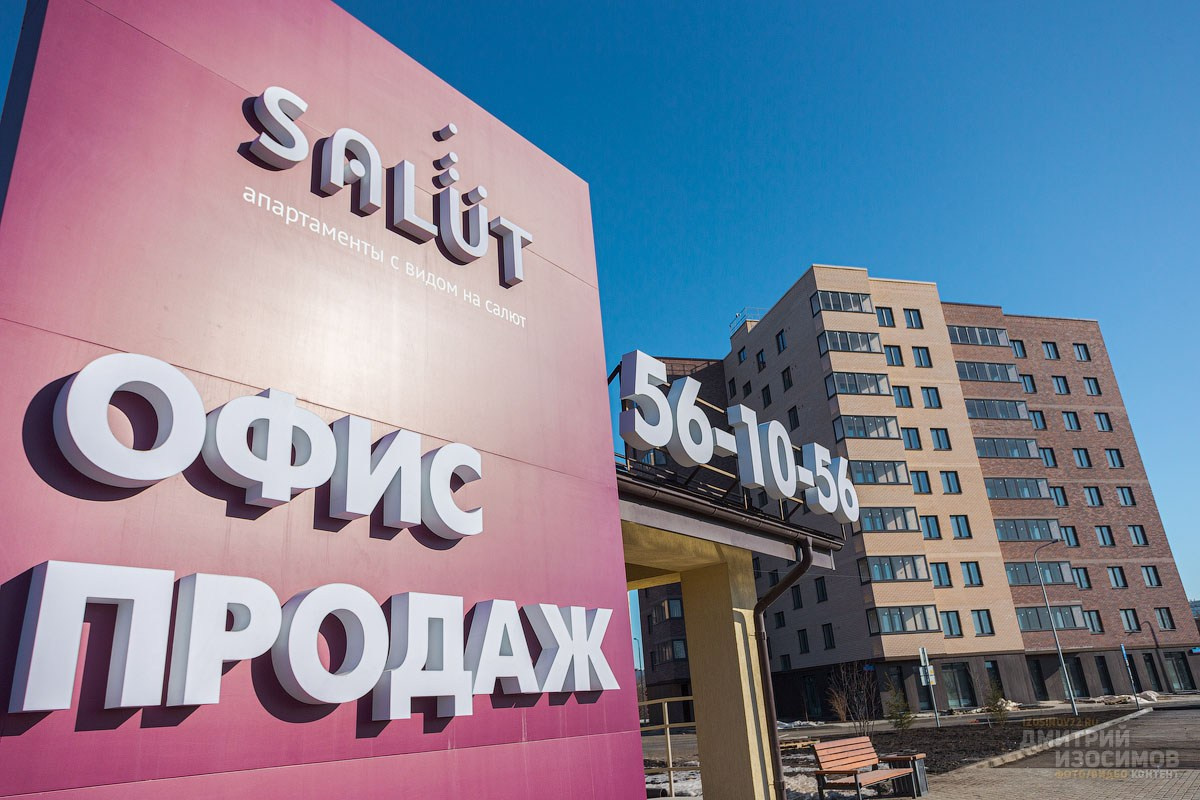 Строительство