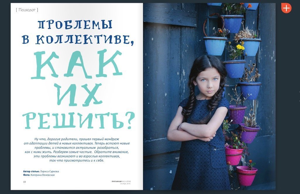 Публикации. Фотограф-видеограф в Москве Катерина Веневская