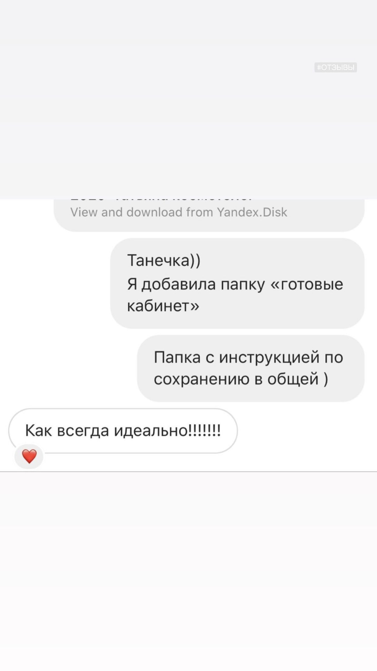 Отзывы. Фотограф в Санкт-Петербурге Юлия Магдич