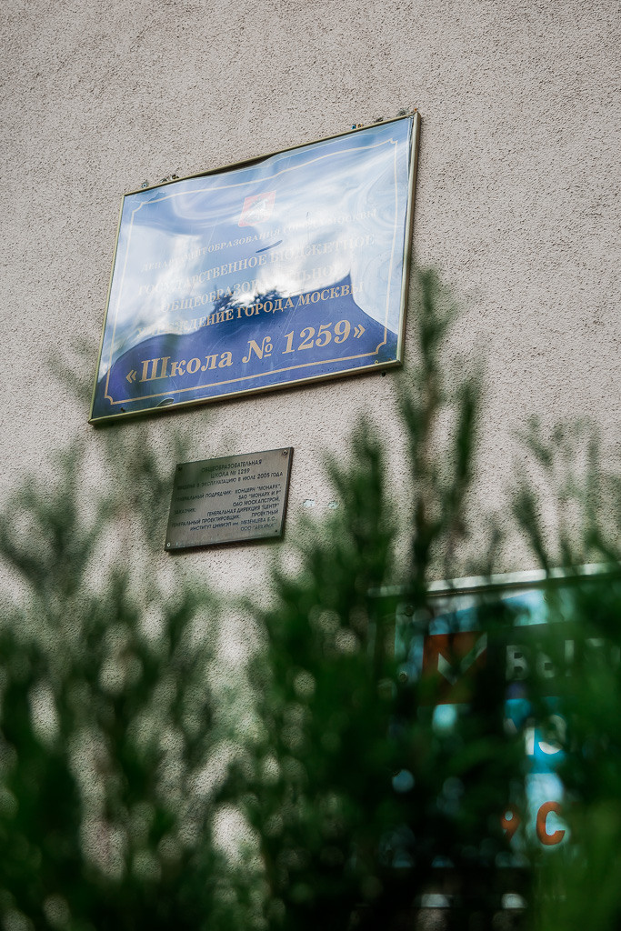 Школа 5 в. Семейный фотограф Николаева Ольга