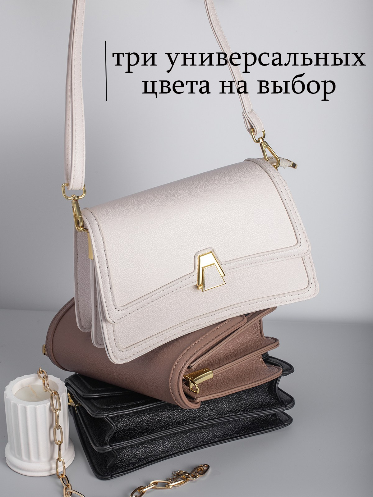 Сумки. Предметный и женский фотограф в Новосибирске