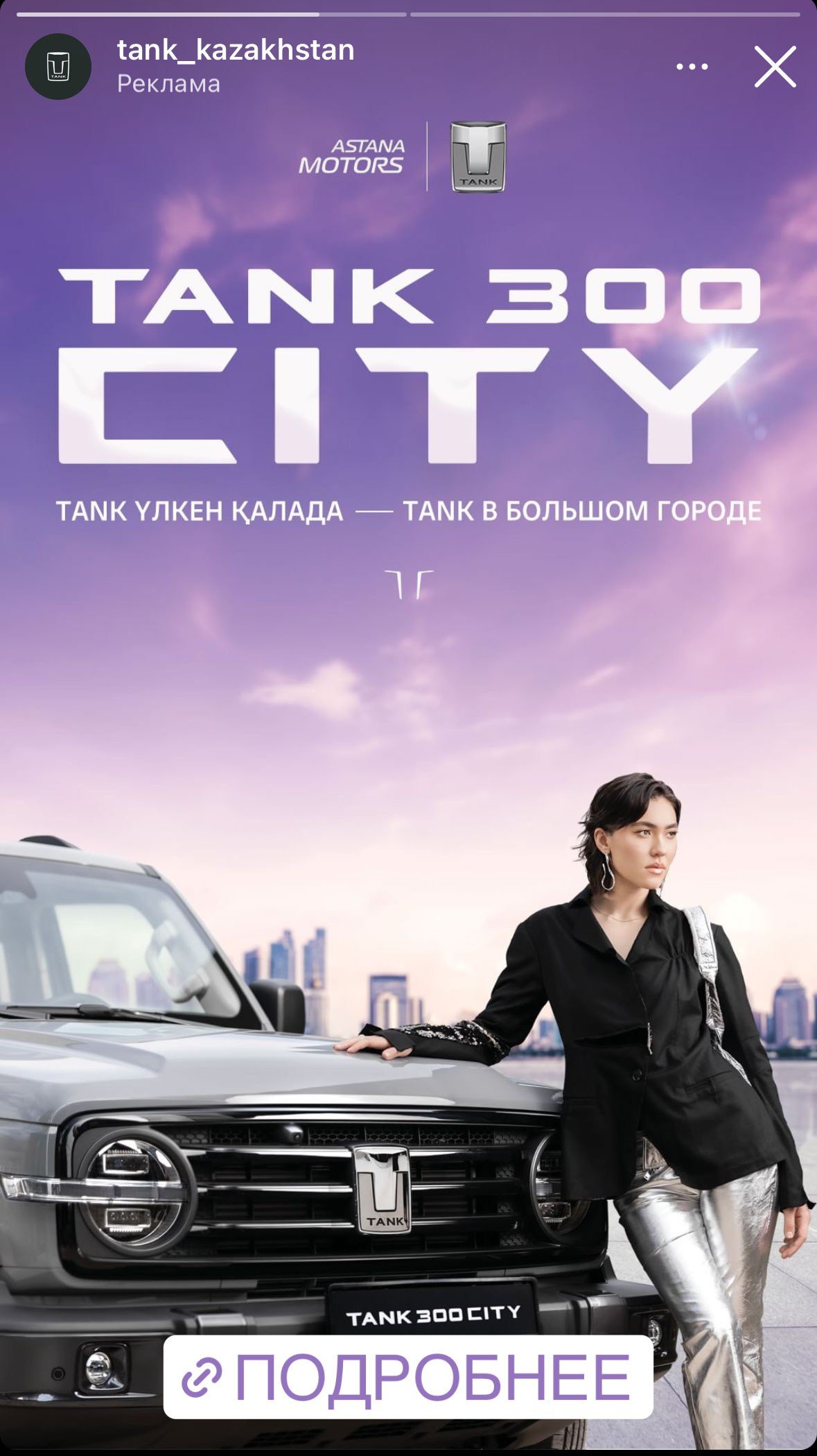 Реклама. Фотограф в Алматы Виктор Магдеев