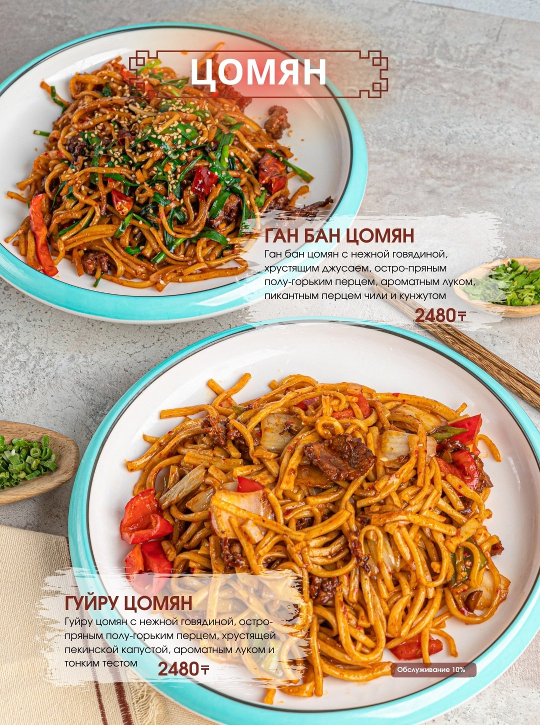 Lagman food. Фуд фотограф и предметный фотограф в Астане Ескенеева Айнур