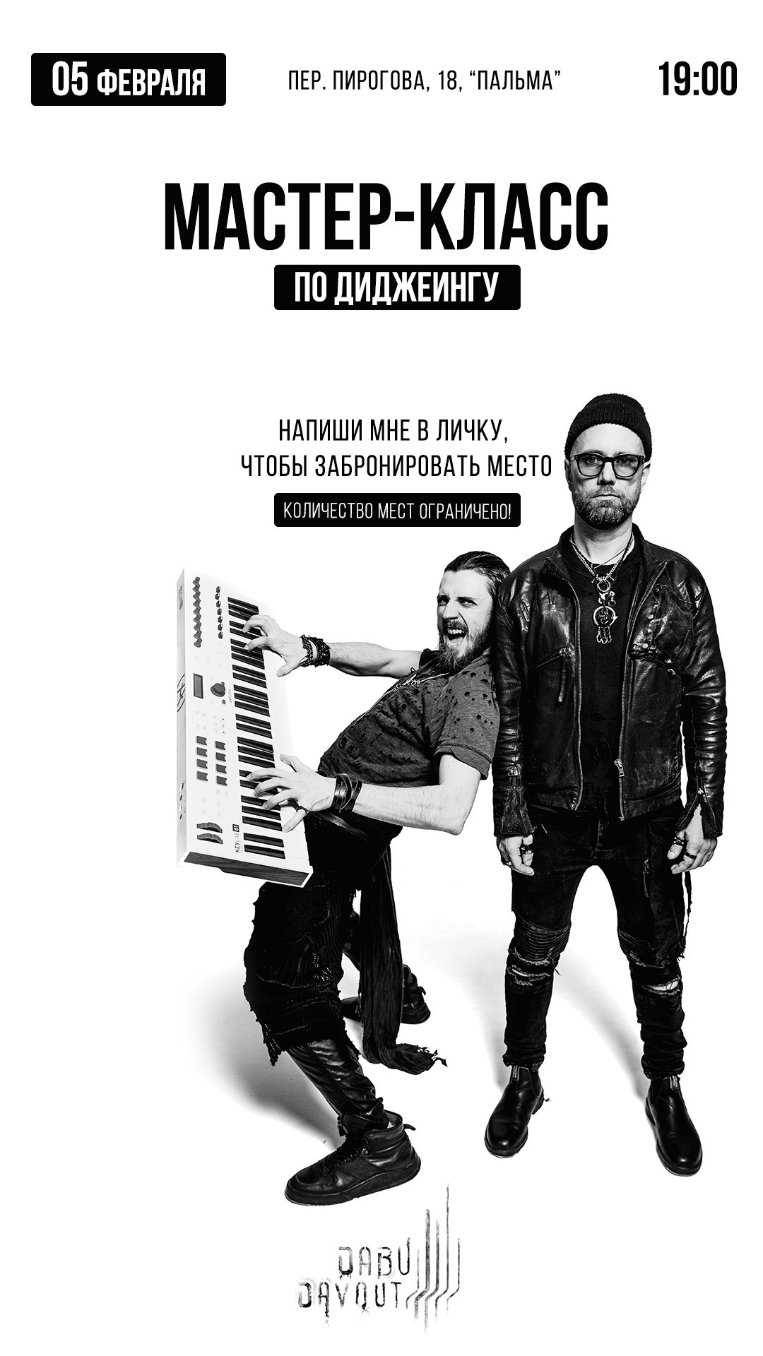 Dabu Davout | Сольный концерт. Мастерская для создания имиджа от BenSami в Санкт-Петербурге и Москве