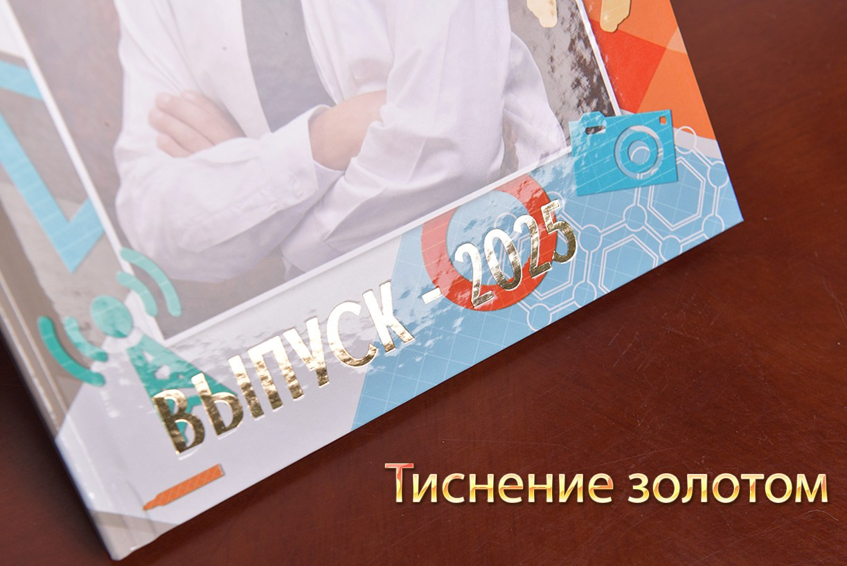 Фотокнига «Техно». Фотоальбомы для выпускников в Кызыле и республике Тыва