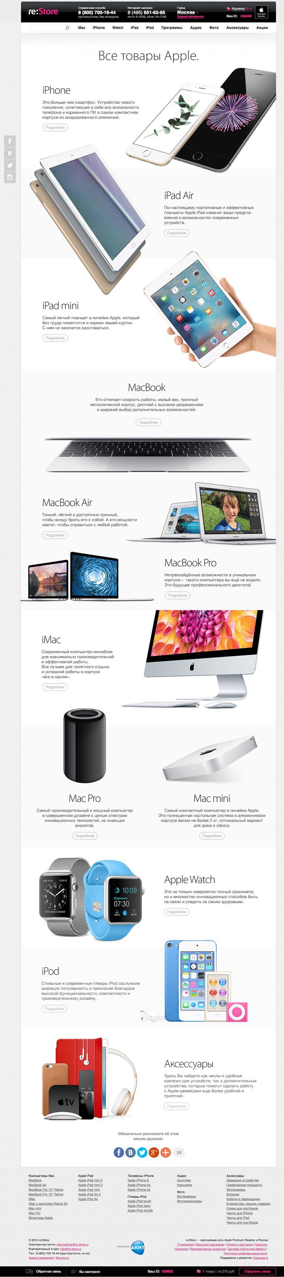 Apple & Restore. Kirsanov Sergey