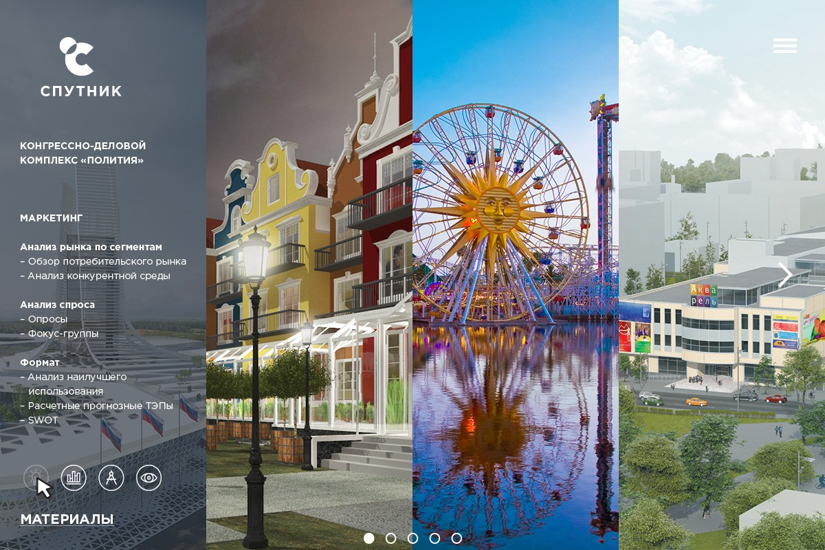 Спутник консалтинг. Kirsanov Sergey