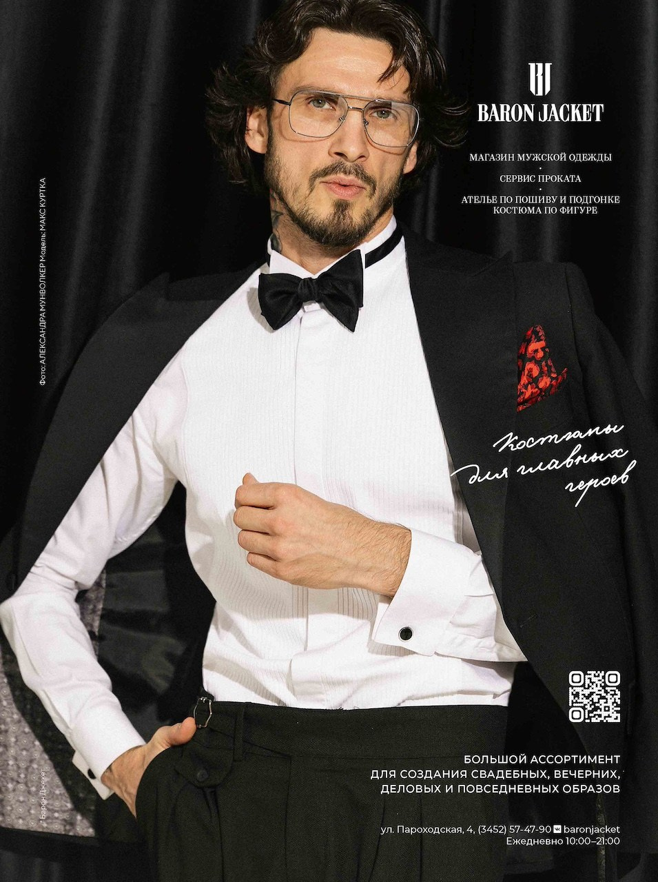 Фотограф Александра Мунволкер