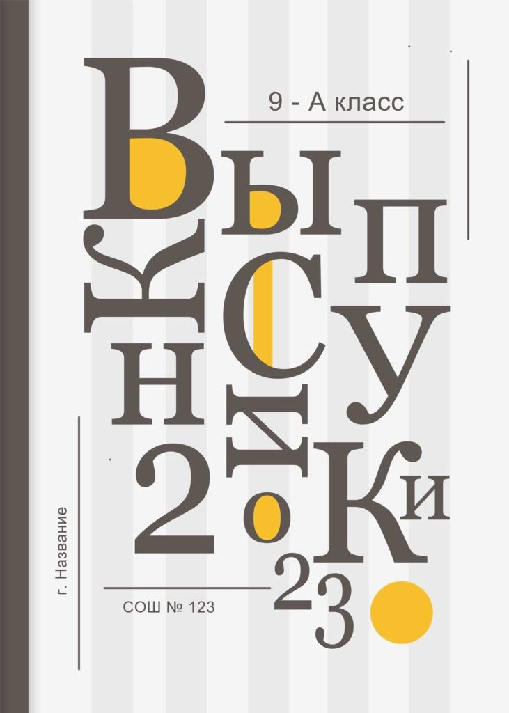 Выпускные школьные альбомы Кингисепп Сестрорецк