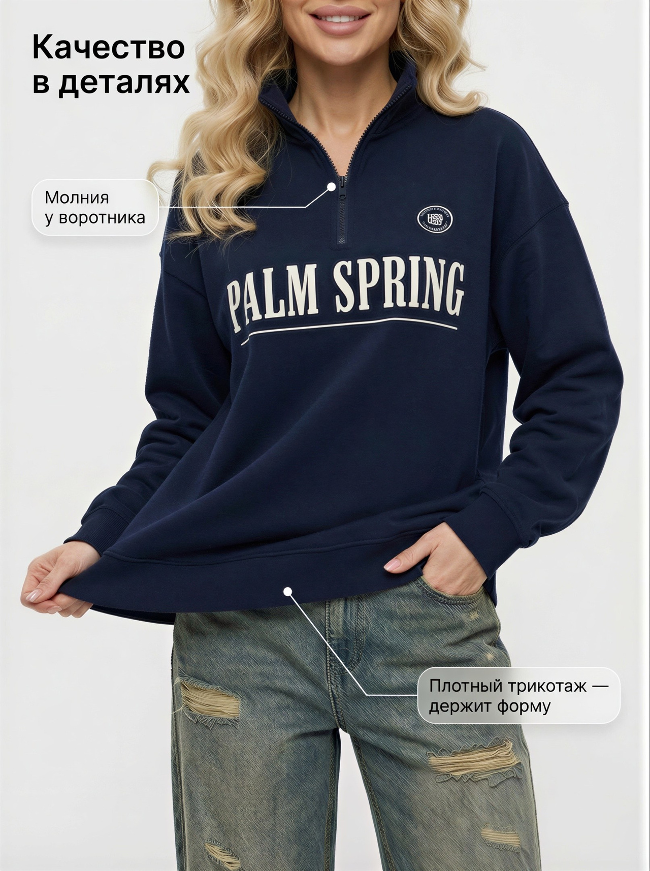 Свитшот PALM SPRING — детали