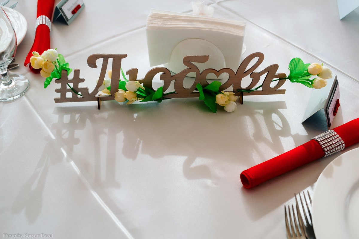 Алина и Саша. Профессиональный фотограф в Крыму и Севастополе Павел Корсун