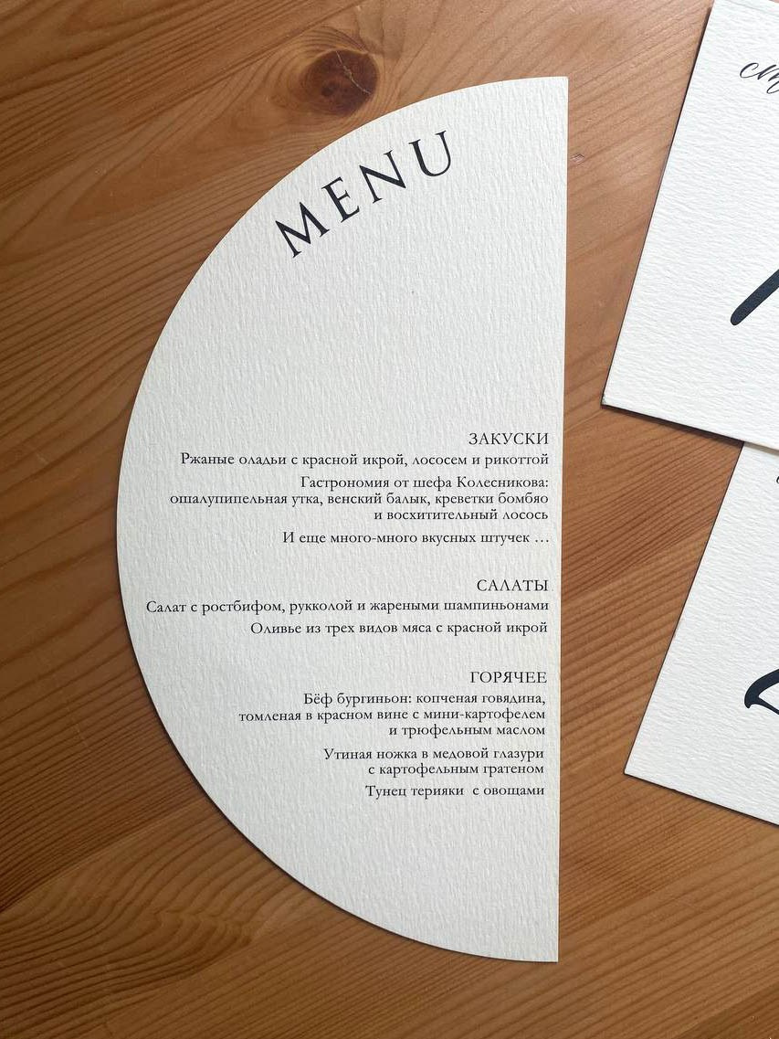 Меню, от 150 руб. Дизайнер полиграфии в Санкт-Петербурге. Заказать свадебные приглашения, подарочные сертификаты, полиграфию для бизнеса, шелковые ленты