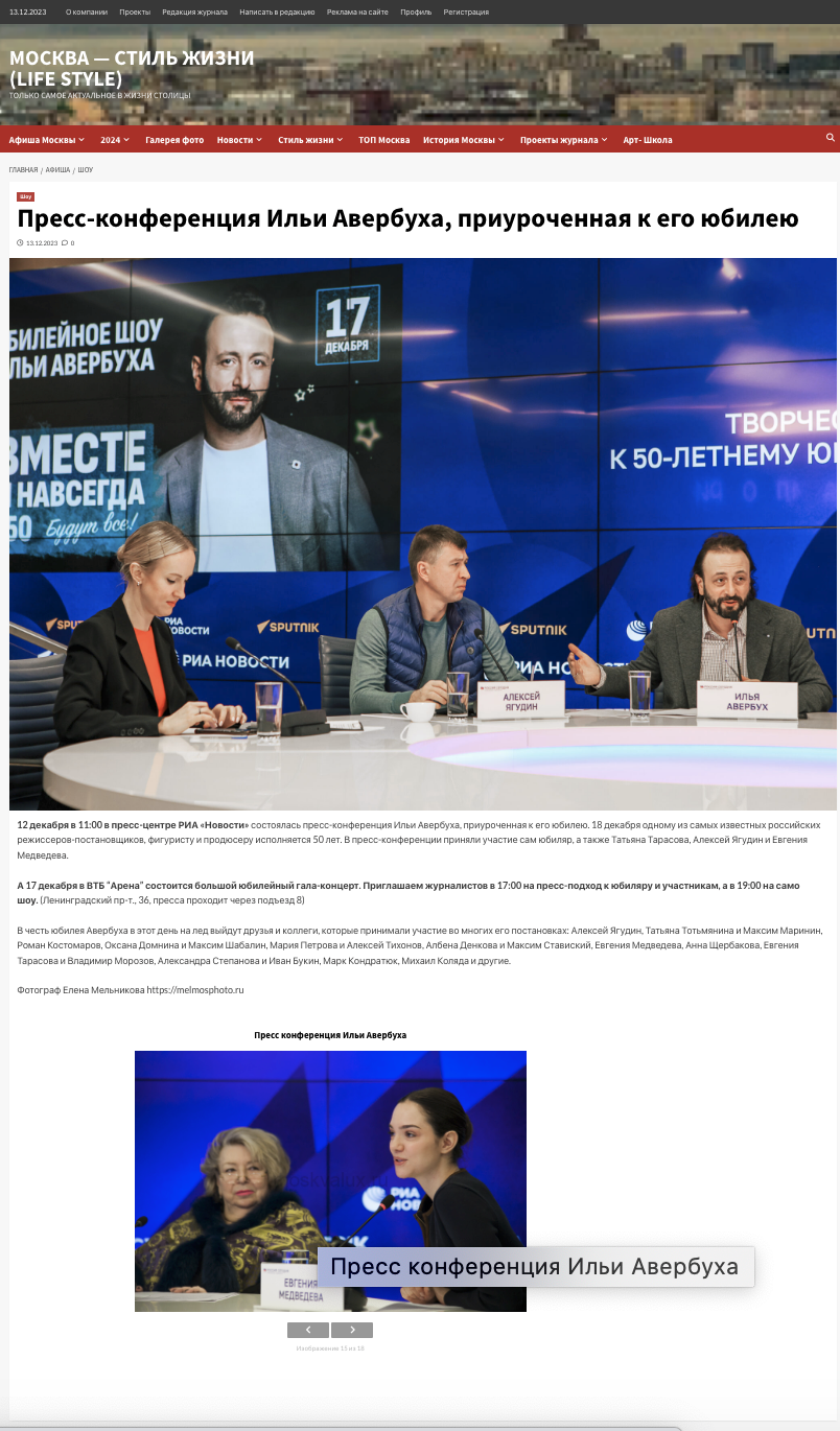 Москва Life Style. Reportage, architectural, fine art photographer Lena Melnikova in Moscow