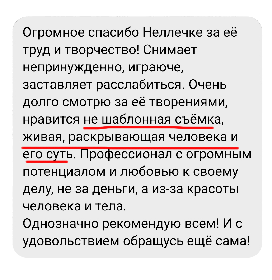 Услуги. Фотосессия в белье и ню в Москве. Фотограф Нелля Ядовитая
