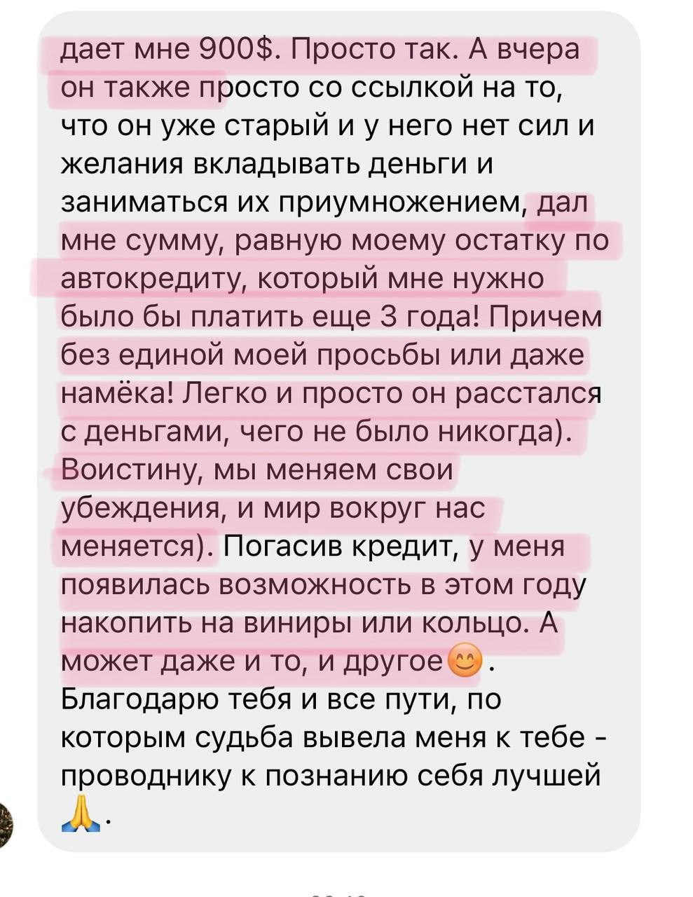 Анастасия Рада. Энерготерапевт