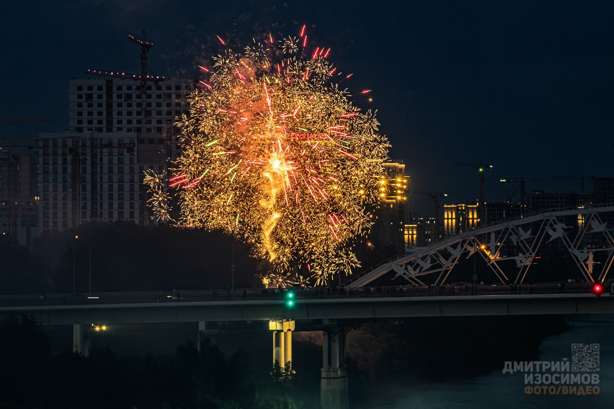 День молодёжи