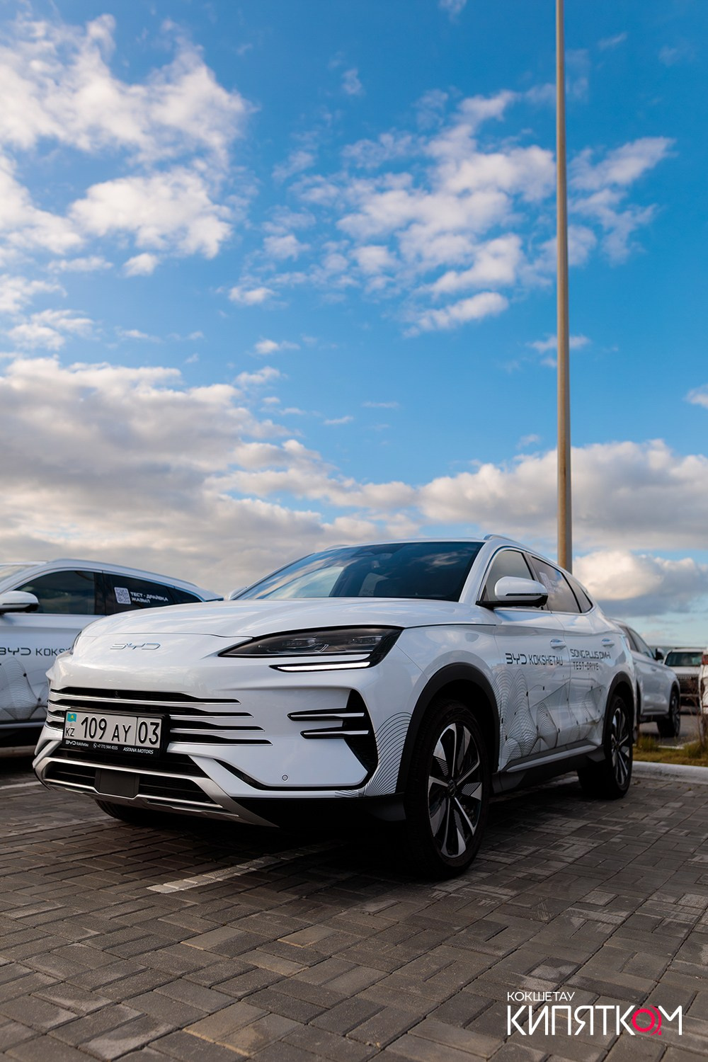 BYD KOKSHETAU. КИПЯТКОМ КОКШЕТАУ