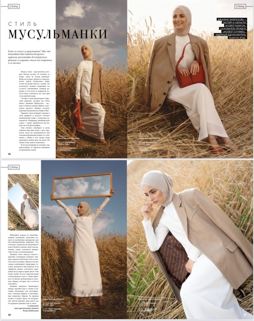 Джаннат Мингазова для журнала Firdaus. Портретный фотограф в Казани, Красной Поляне и Сочи Анна Кузнецова