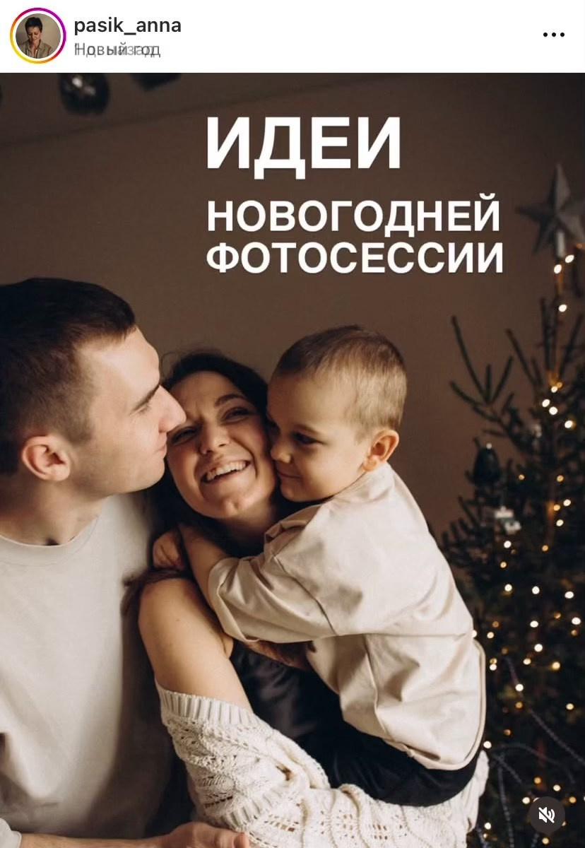 Идеи новогоднего контента. Дьячкова Мария фотограф