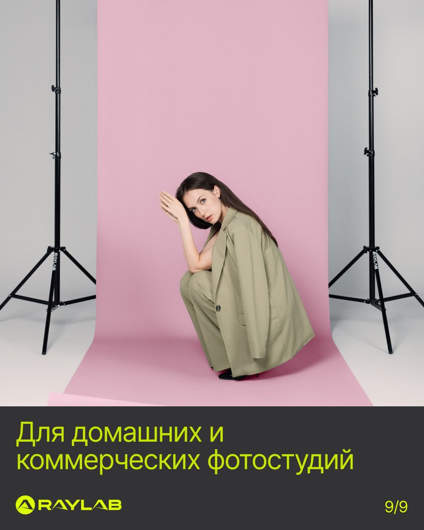 Фотосъемка для бренда raylab штативы, отражатели, микрофоны, товары. Фотограф в Санкт-Петербурге и Москве