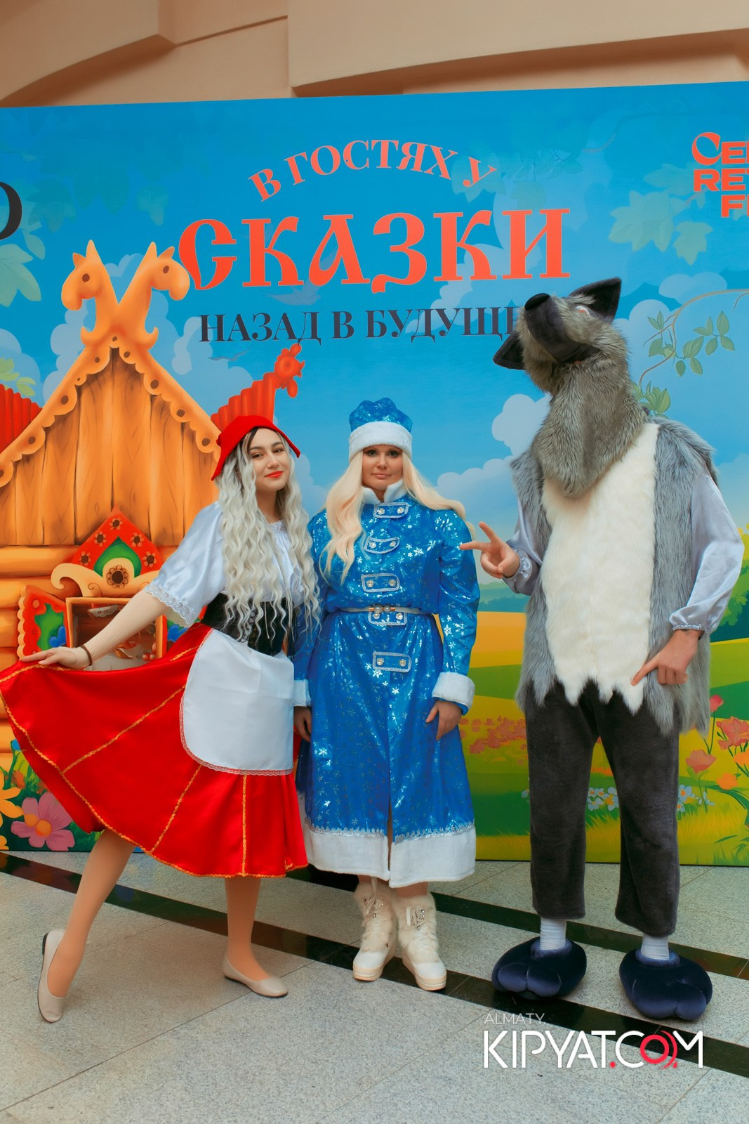 В ГОСТЯХ У СКАЗКИ НАЗАД В БУДУЮЩЕЕ. КИПЯТКОМ АЛМАТЫ!