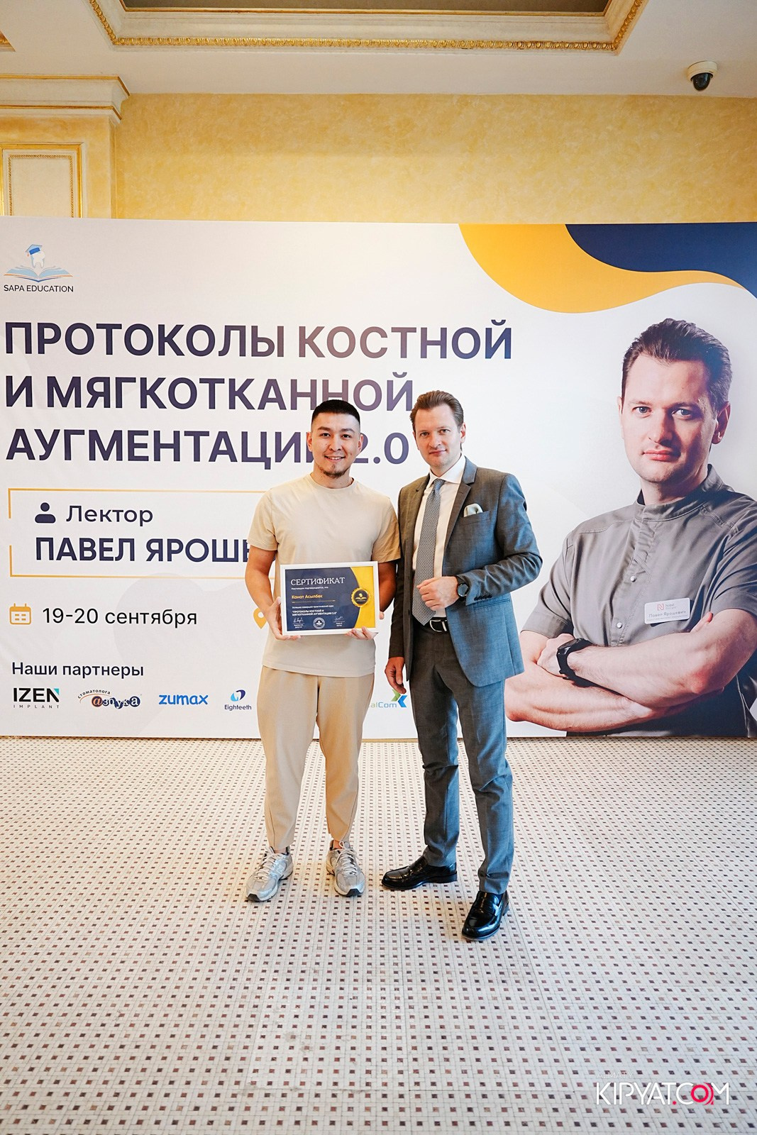 КУРС ДЛЯ СТОМАТОЛОГОВ-ПРОТОКОЛЫ КОСТНОЙ И МЯГКОТКАННОЙ АУГМЕНТАЦИИ. КИПЯТКОМ АЛМАТЫ!