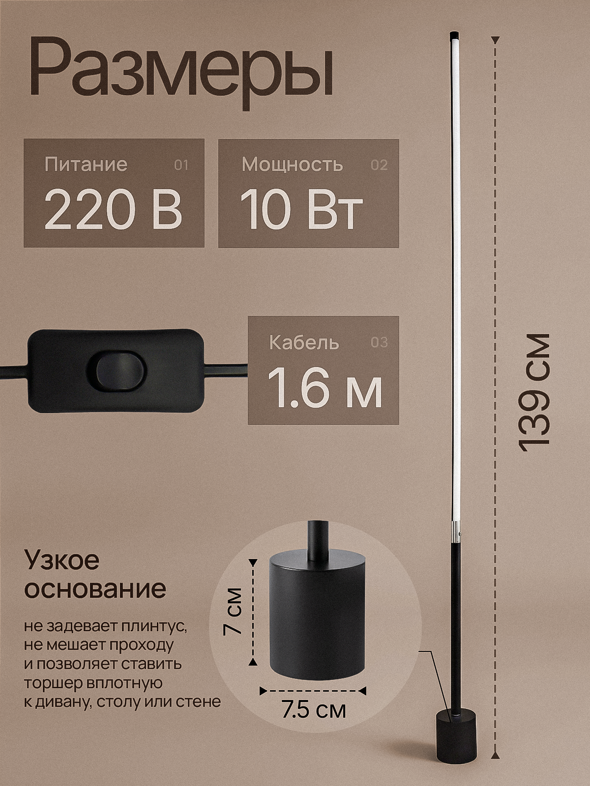 Торшер. Дизайн для маркетплейсов