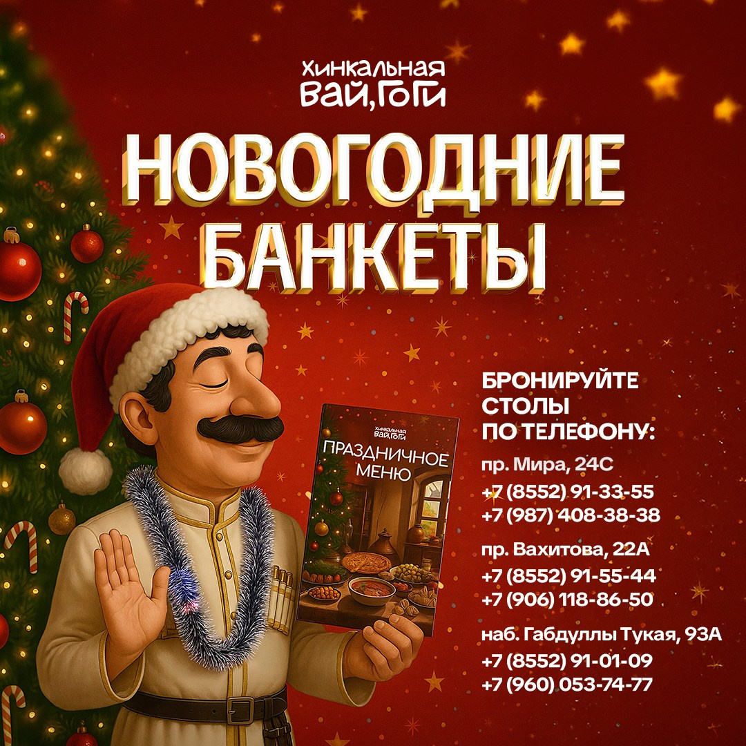 Вай Гоги. Foodcase.pro