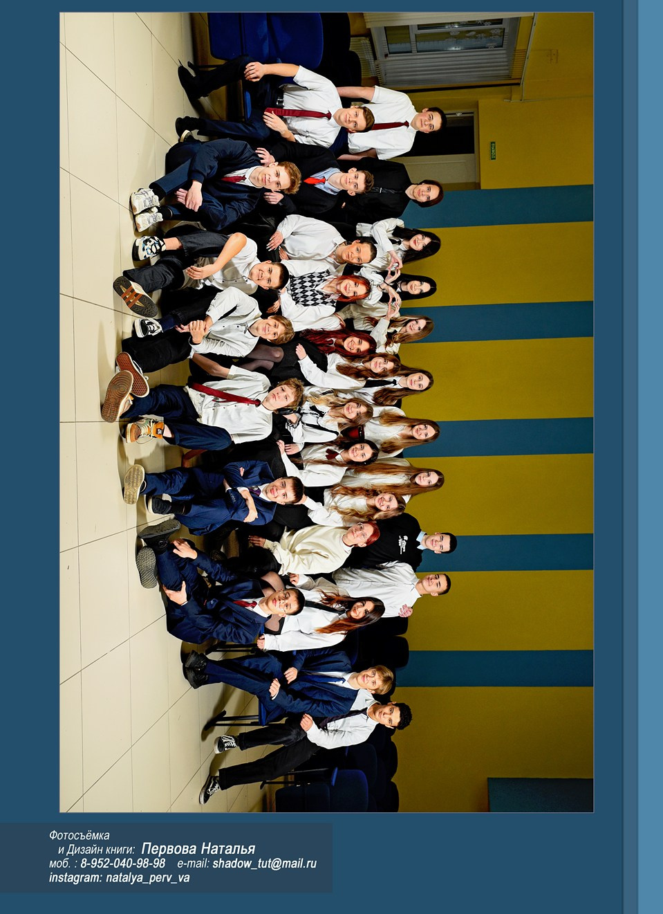 Книга для старших классов (9-11). Школа № 31. Формат 20Х30. 5 разворотов. Художественная фотография. Первова Наталья