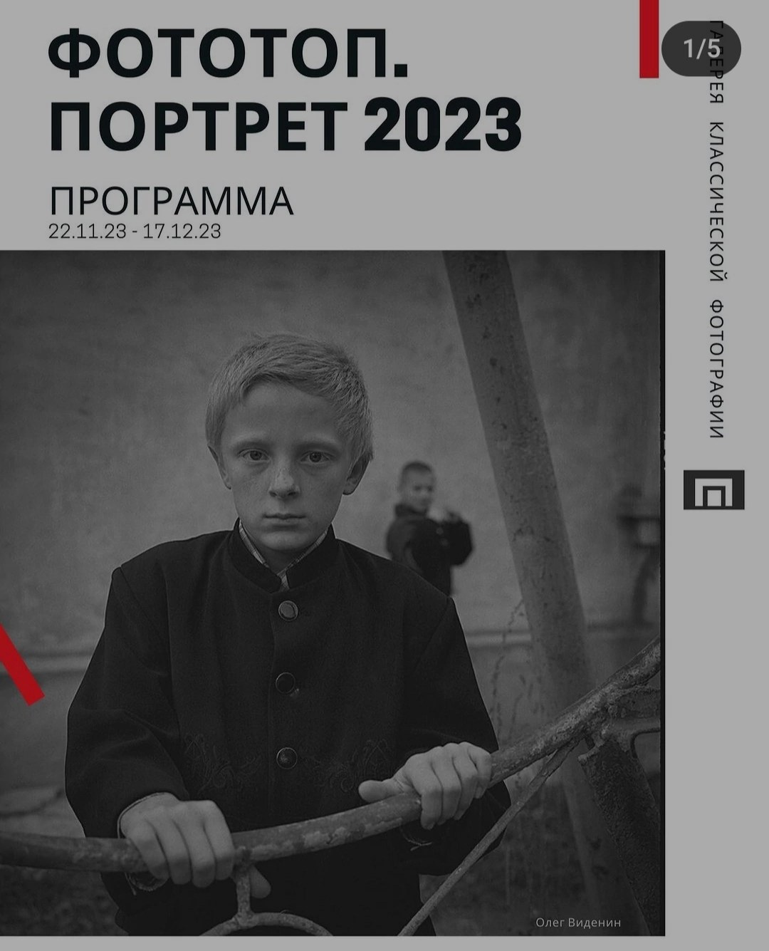 Выставка ФотоТОПпортрет. Екатерина Мишина творческий фотограф в Самаре