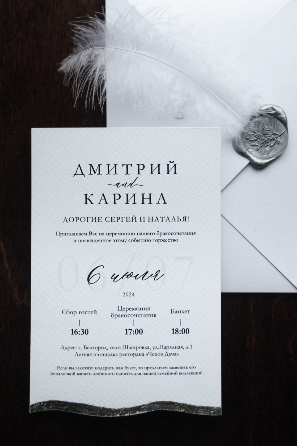 Дмитрий и Карина. Свадебный фотограф в Белгороде Антон Каменев