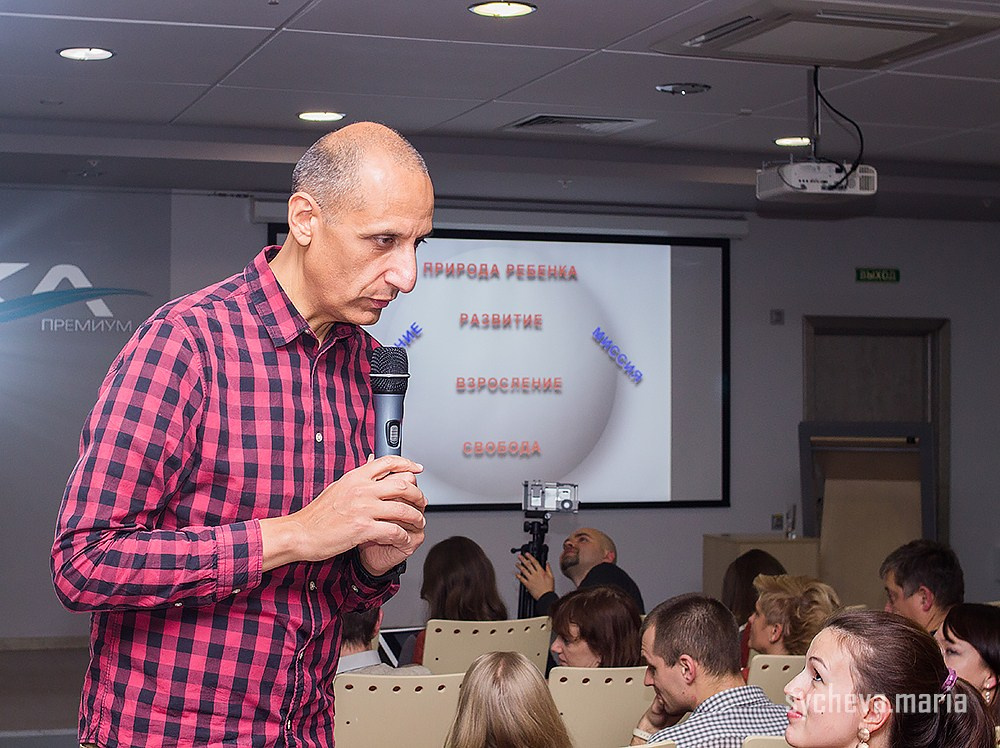 Семинар Амонашвили. Детский и семейный фотограф, фотограф мероприятий Нижний Новгород