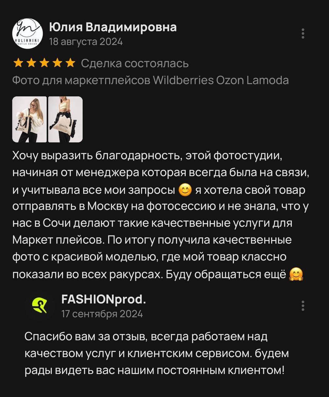 Фото для маркетплейсов в самых сочных локациях города Сочи