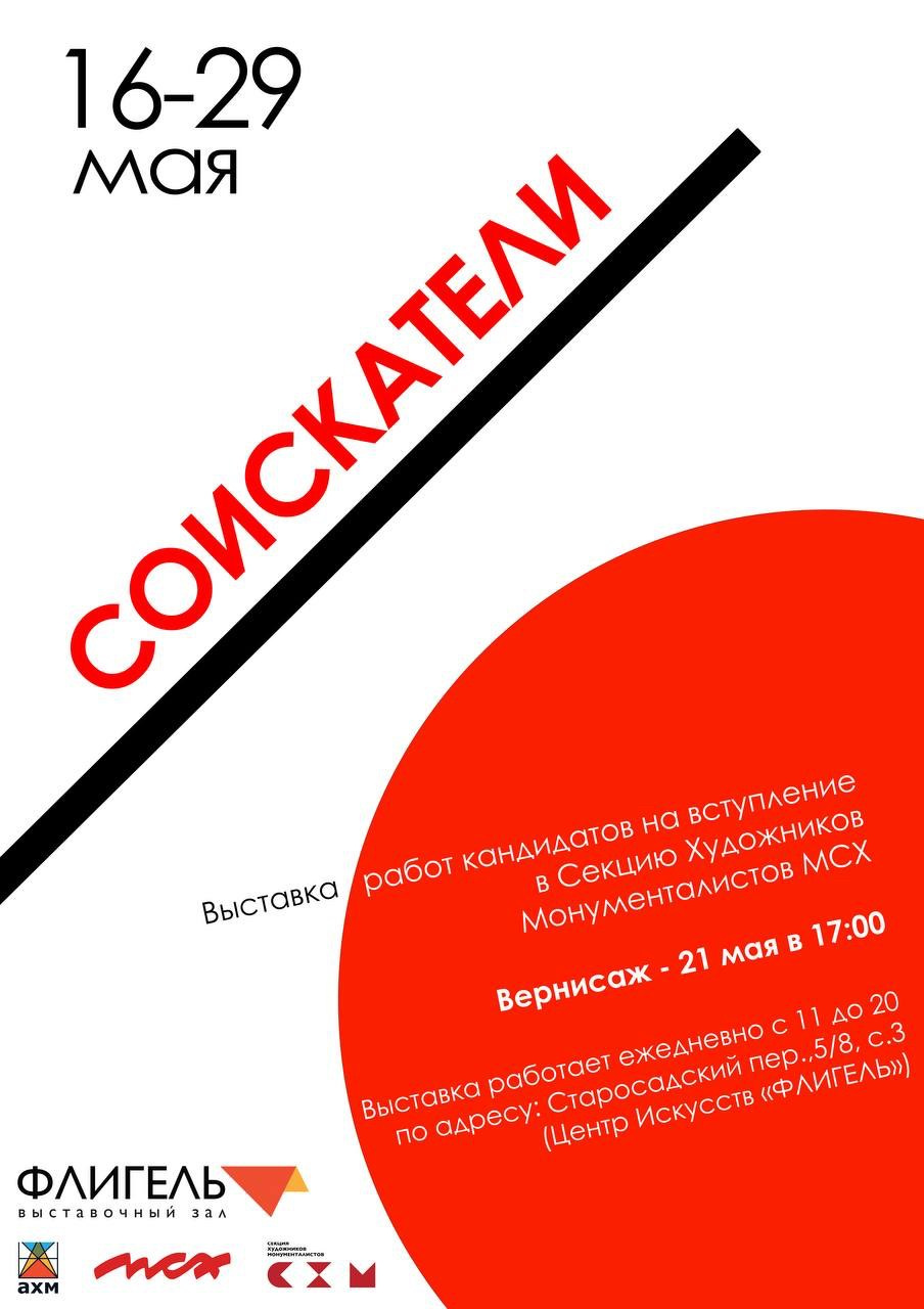 Выставка «ОСЕНЬ 23». Ассоциация художников монументалистов г. Москва