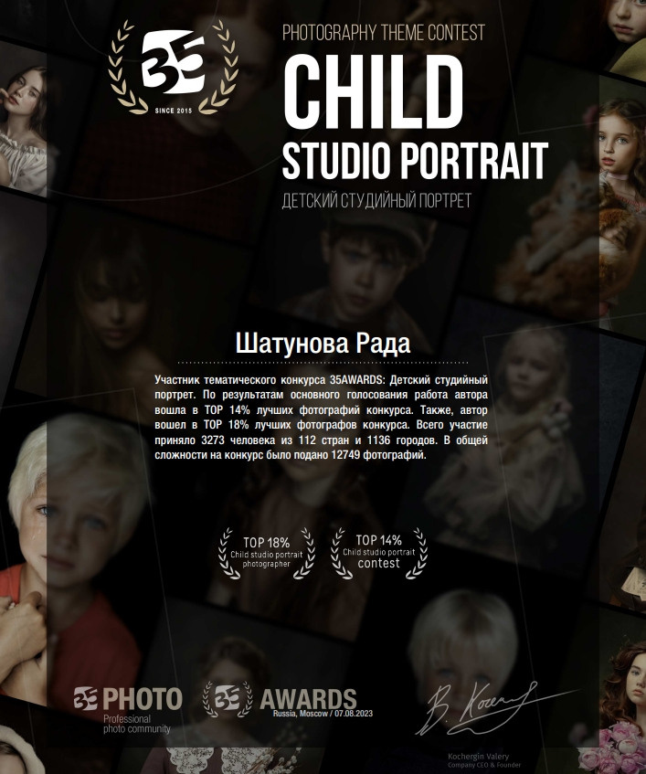 Детский фотограф переулок Смирновского