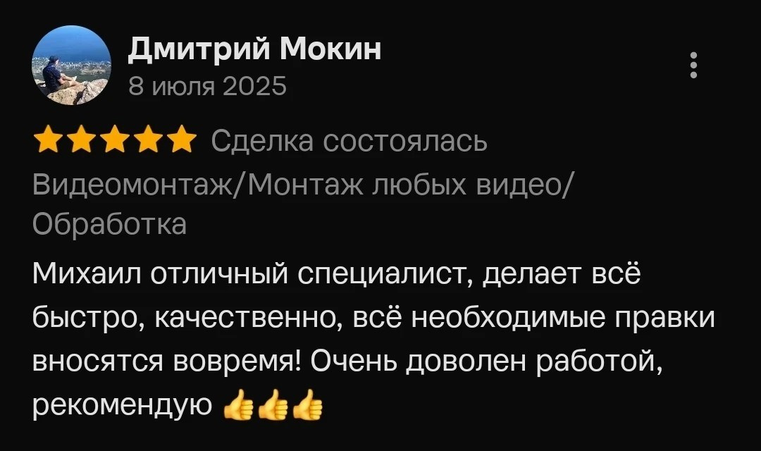Отзывы. Видеосьемка Калининград. Видеограф Михаил