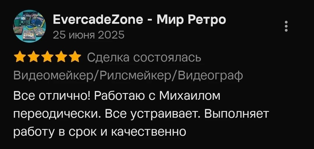 Отзывы. Видеосьемка Калининград. Видеограф Михаил