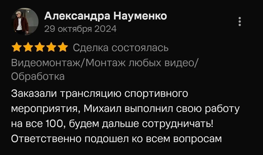 Отзывы. Видеосьемка Калининград. Видеограф Михаил
