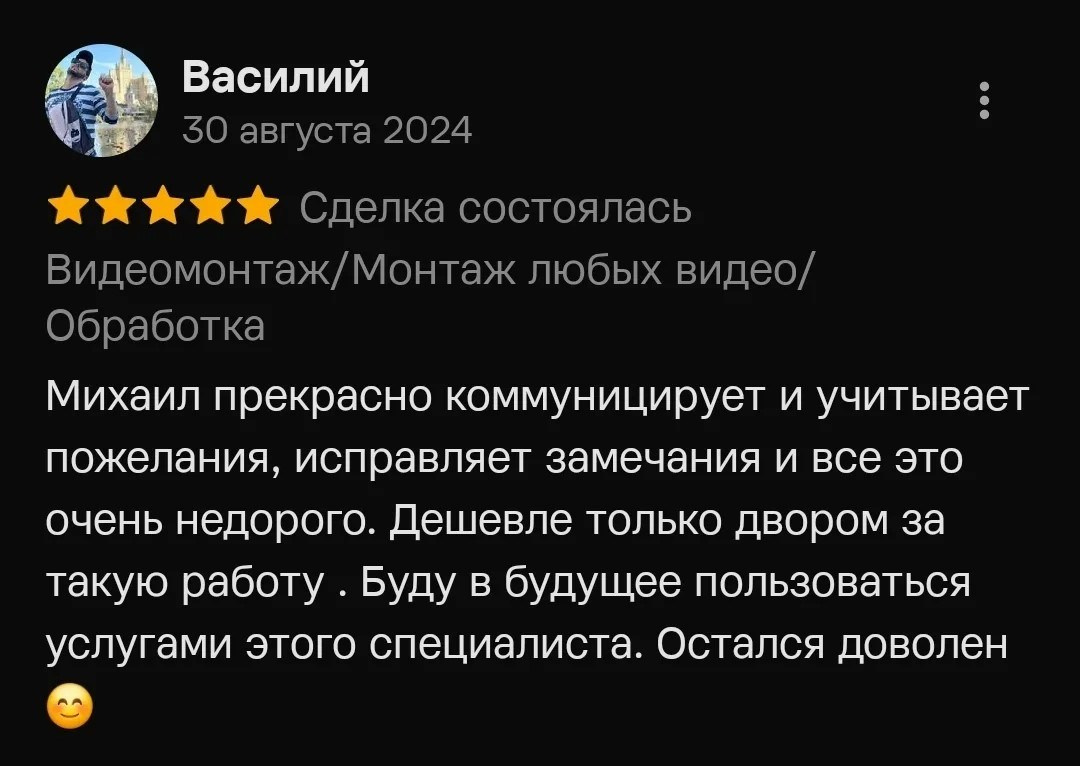 Отзывы. Видеосьемка Калининград. Видеограф Михаил