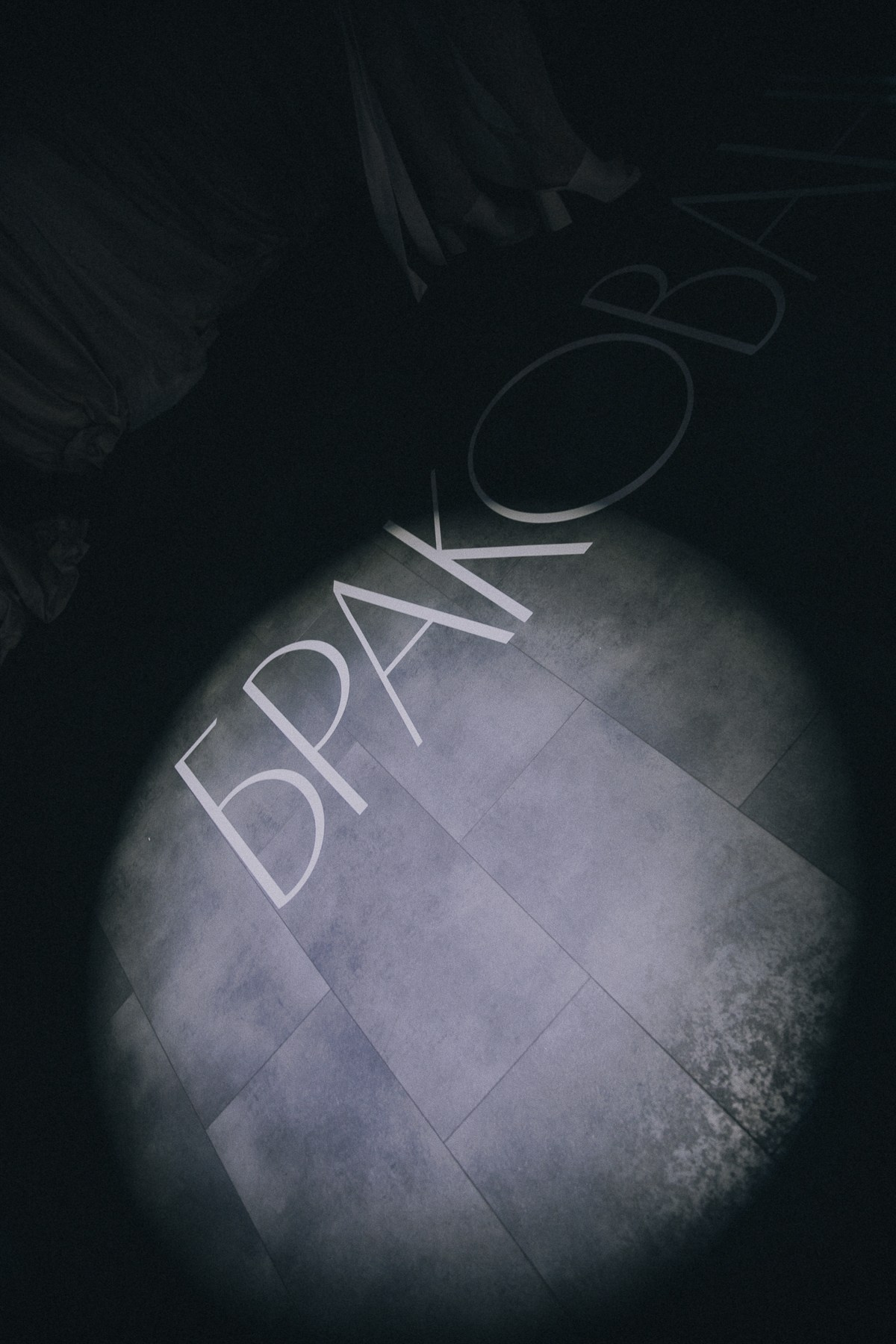 Фотограф на свадебную вечеринку Москва. VERSLIBRE | Свадебный и репортажный фотограф в Санкт-Петербурге, Москве, и Поволжье