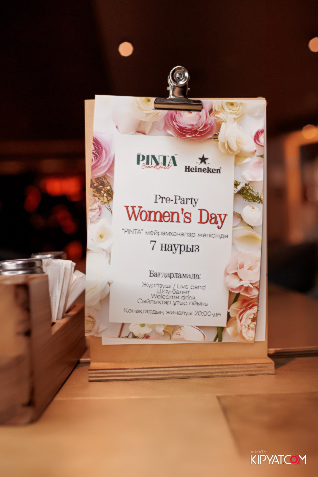 ПИНТА MEGA ALMA-ATA. КИПЯТКОМ АЛМАТЫ!